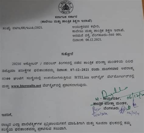 DTE Karnataka Diploma results declared 2021: How to check.